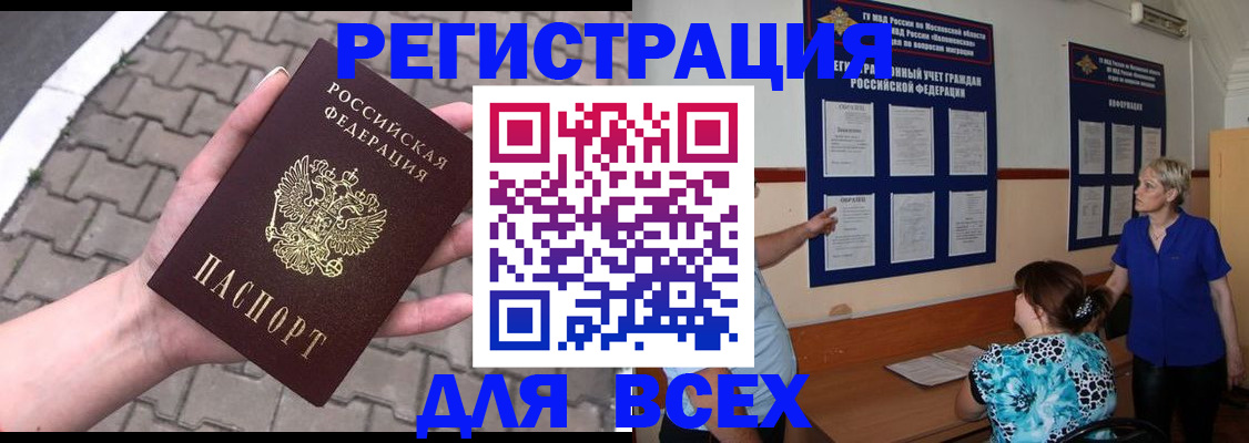 прописка в Полевском