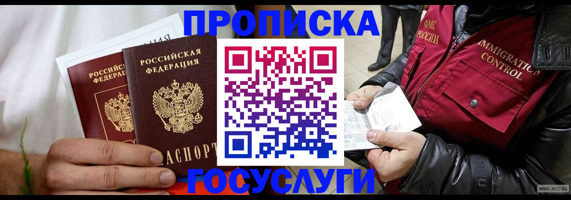 временная регистрация госуслуги в Полевском